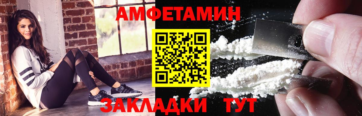 АМФ 98%  Вход с VPN  Заволжье 
