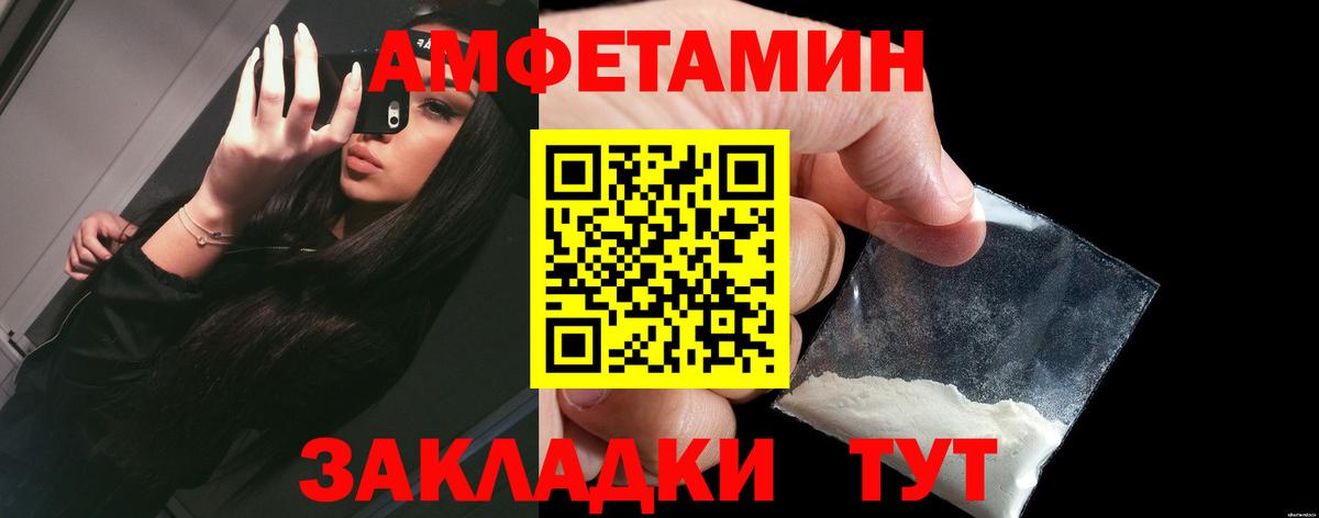 АМФ Розовый Заволжье