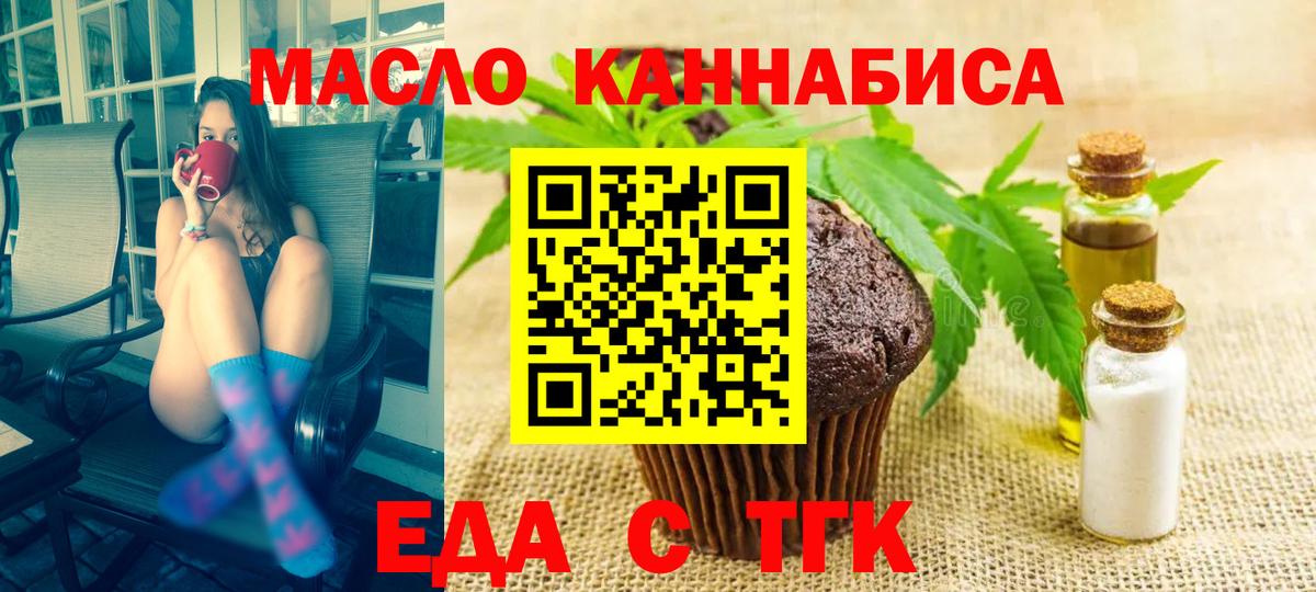 Печенье с ТГК конопля Заволжье