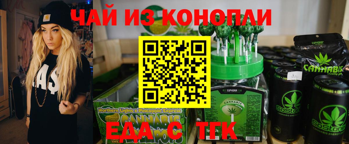 Заволжье  Cannafood конопля  Вход с VPN 