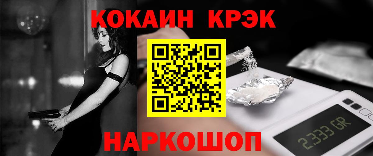 COCAIN Fish Scale Заволжье