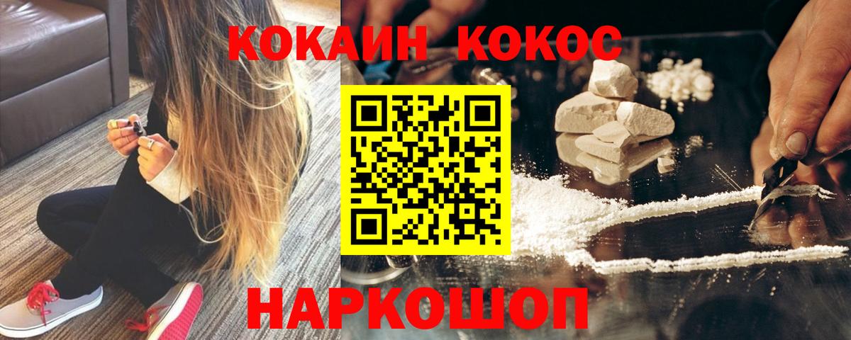 Cocaine 98%  Вход с VPN  сколько стоит  Заволжье 