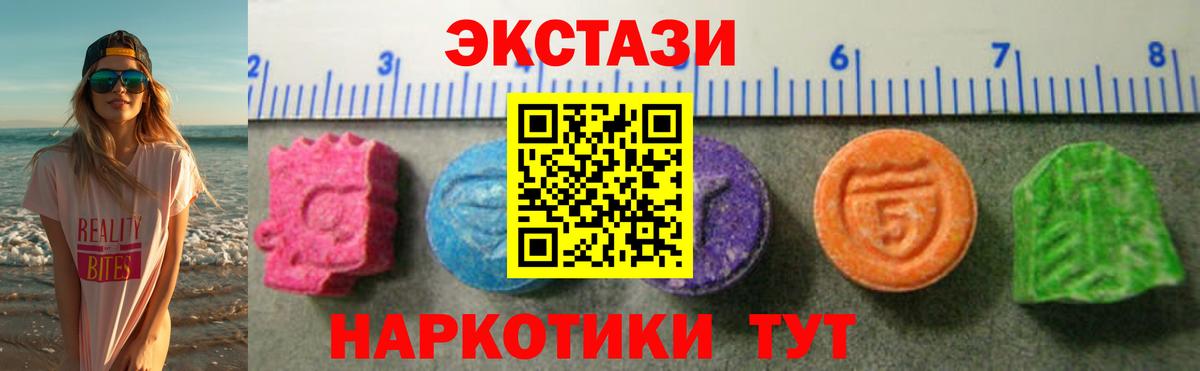 Ecstasy 280мг  где продают   Заволжье  Вход с VPN  Экстази 