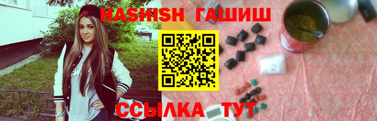 ГАШИШ Ice-O-Lator  Вход с VPN  ГАШ  Заволжье  ГАШ индика сатива 