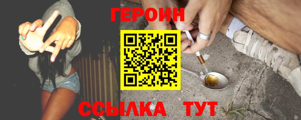 ГЕРОИН афганец Заволжье