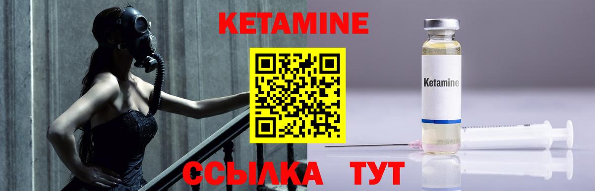 Кетамин ketamine  КЕТАМИН ketamine  Вход с VPN  Заволжье 