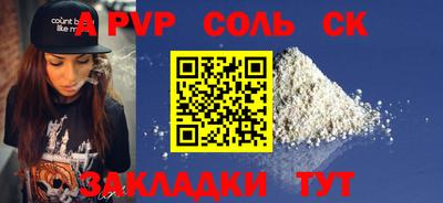 бутират Бийск