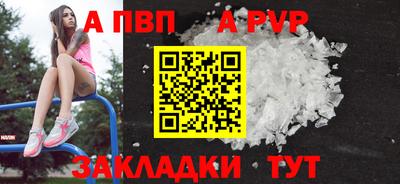 бутират Бийск