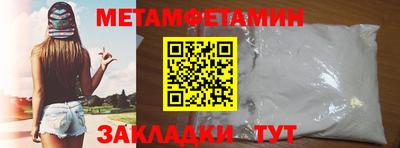 бутират Бийск