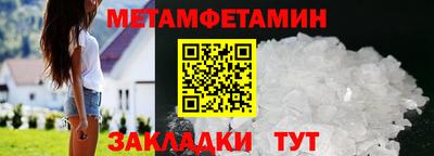 бутират Бийск