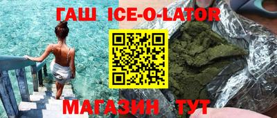 бутират Бийск