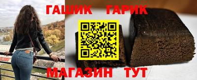 бутират Бийск