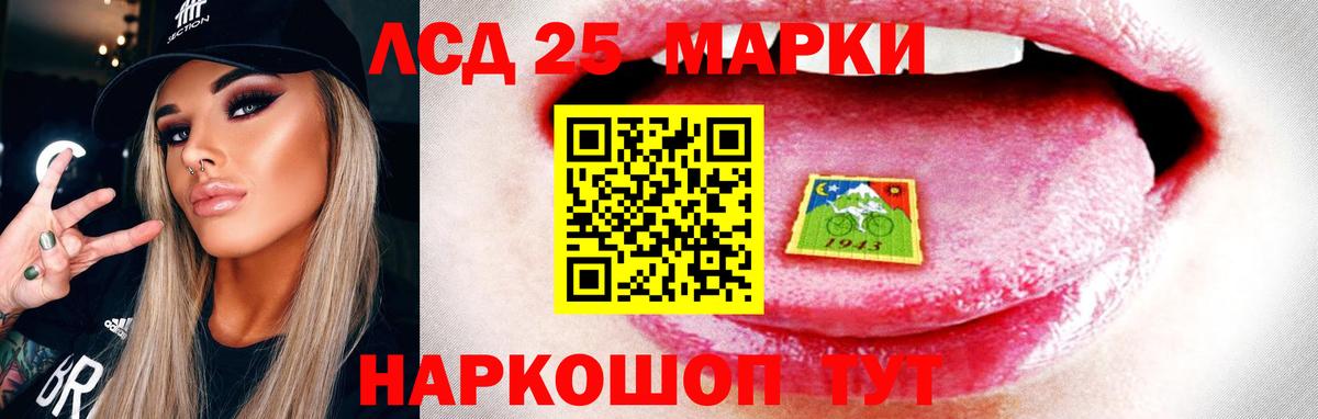 ЛСД экстази ecstasy Заволжье