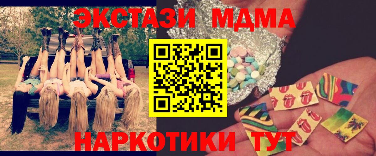 МДМА кристаллы  МДМА Molly  Заволжье  Вход с VPN 