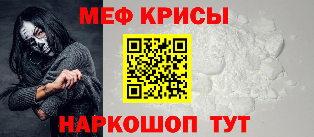 МЯУ-МЯУ 4 MMC  Вход с VPN  МЯУ-МЯУ  Мефедрон мяу мяу  купить наркотики сайты  Заволжье 