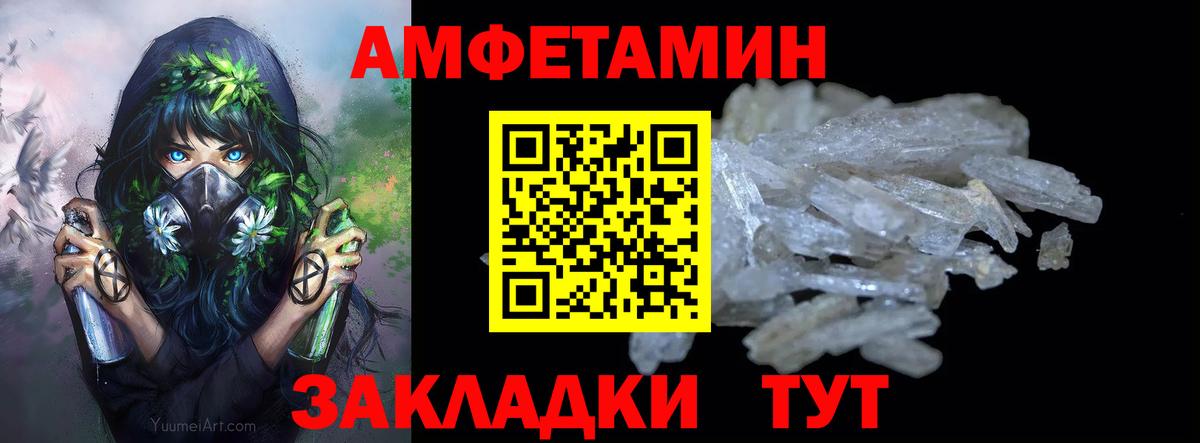 МЕТАМФЕТАМИН Декстрометамфетамин 99.9%  Первитин  Заволжье  Вход с VPN 