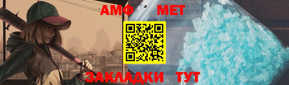 Первитин Methamphetamine Заволжье