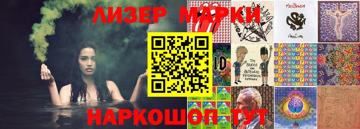 Заволжье  Наркотические марки 1,8мг  Вход с VPN 